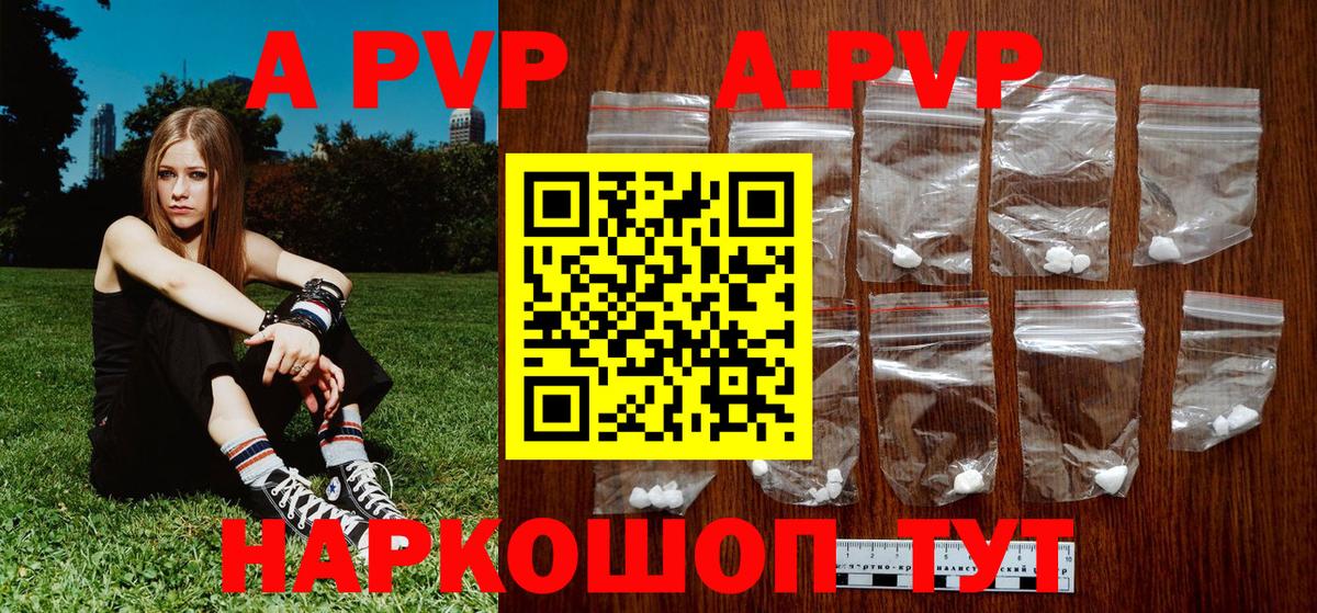 наркотики  Вход с VPN  Alfa_PVP кристаллы  Alfa_PVP  Курганинск  Альфа ПВП крисы CK 