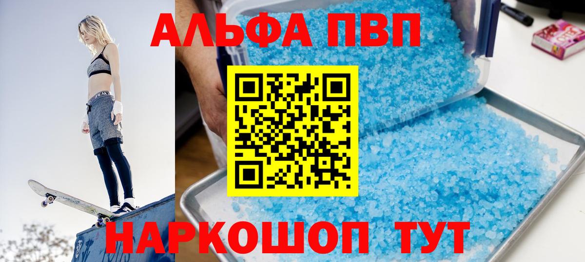 Alfa_PVP крисы CK Курганинск