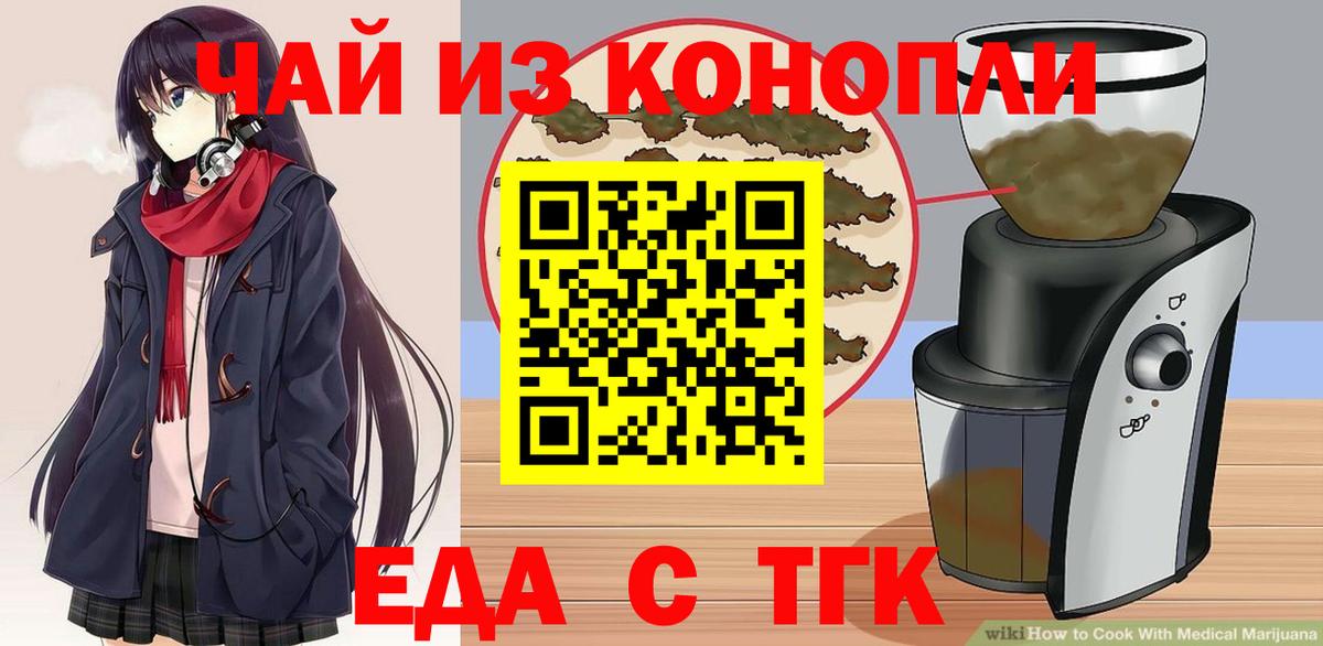 Курганинск  Canna-Cookies марихуана  Вход с VPN 
