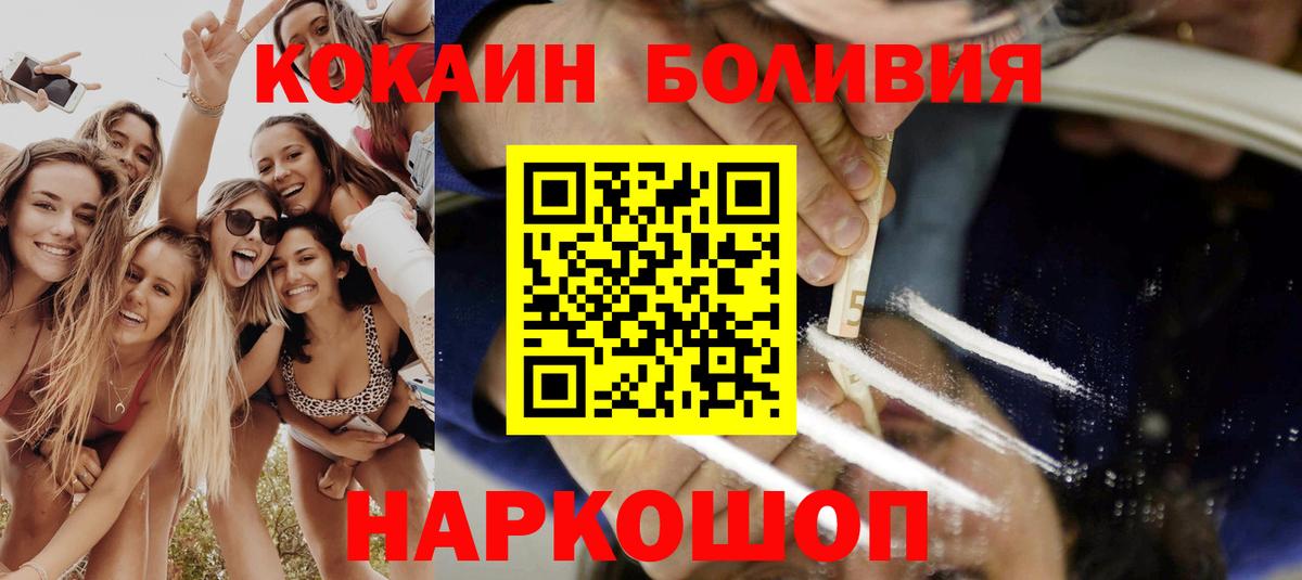 Курганинск  КОКАИН  Cocaine 97%  Вход с VPN  Кокаин VHQ 