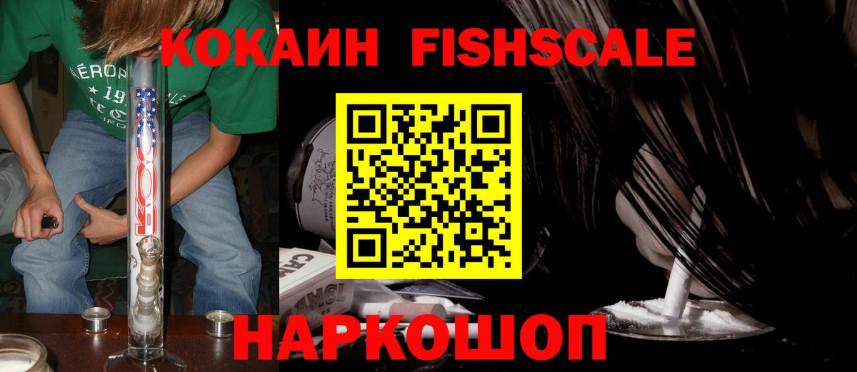 Кокаин VHQ Курганинск