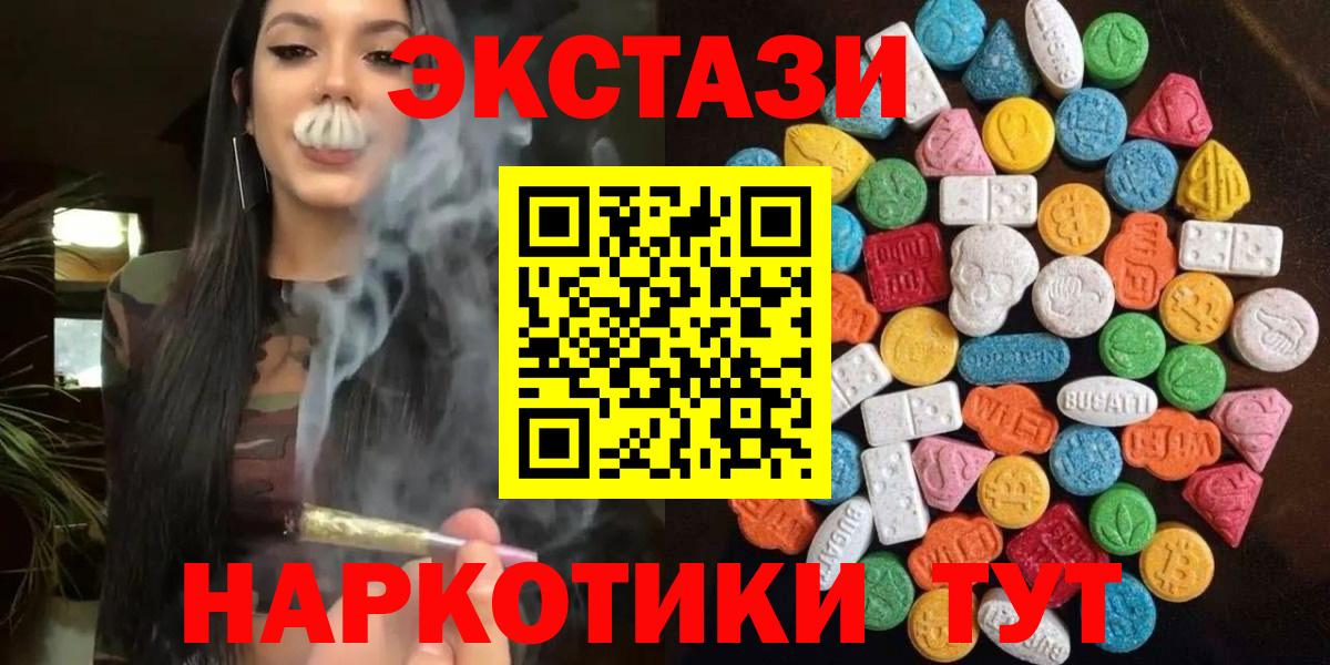 Экстази DUBAI Курганинск