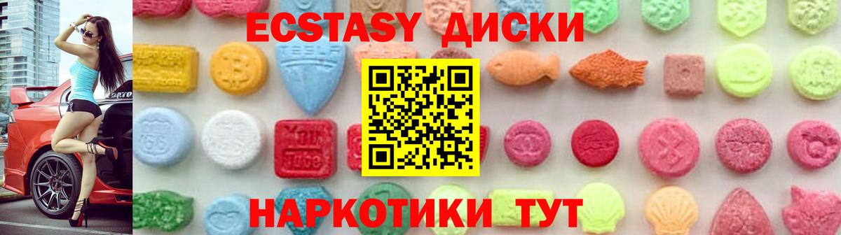 Экстази MDMA  ЭКСТАЗИ  ЭКСТАЗИ louis Vuitton  Курганинск  где можно купить   Вход с VPN 