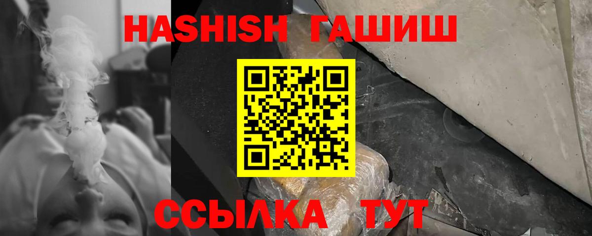 ГАШИШ убойный  ГАШИШ Изолятор  Курганинск  Вход с VPN 