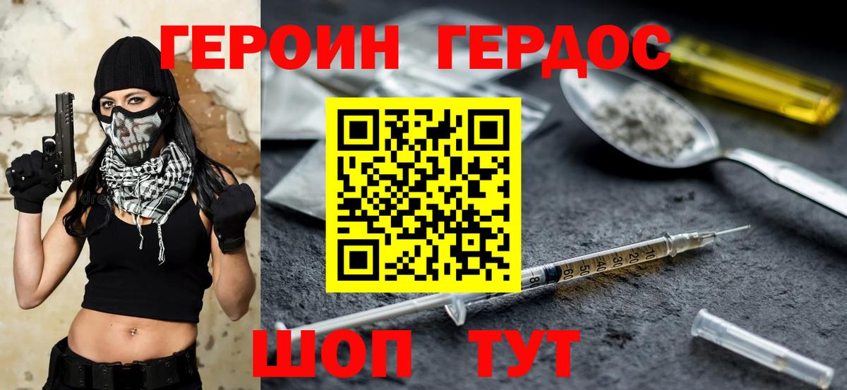 Героин белый  ГЕРОИН  Курганинск  Вход с VPN 