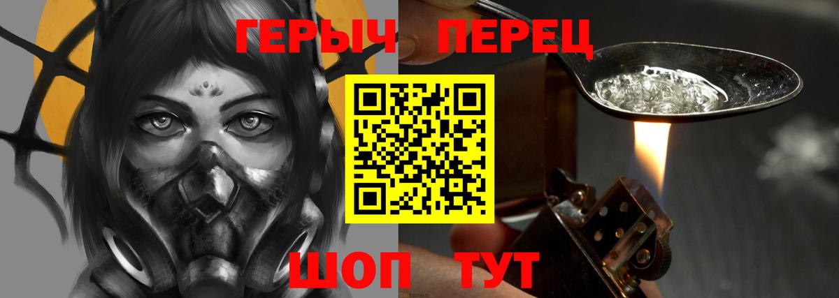 Героин гречка Курганинск