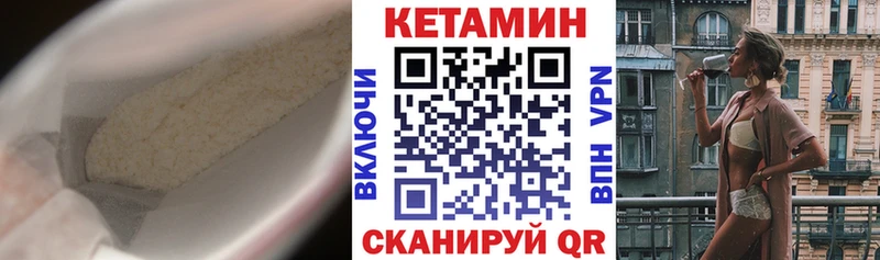 КЕТАМИН ketamine  Курганинск 