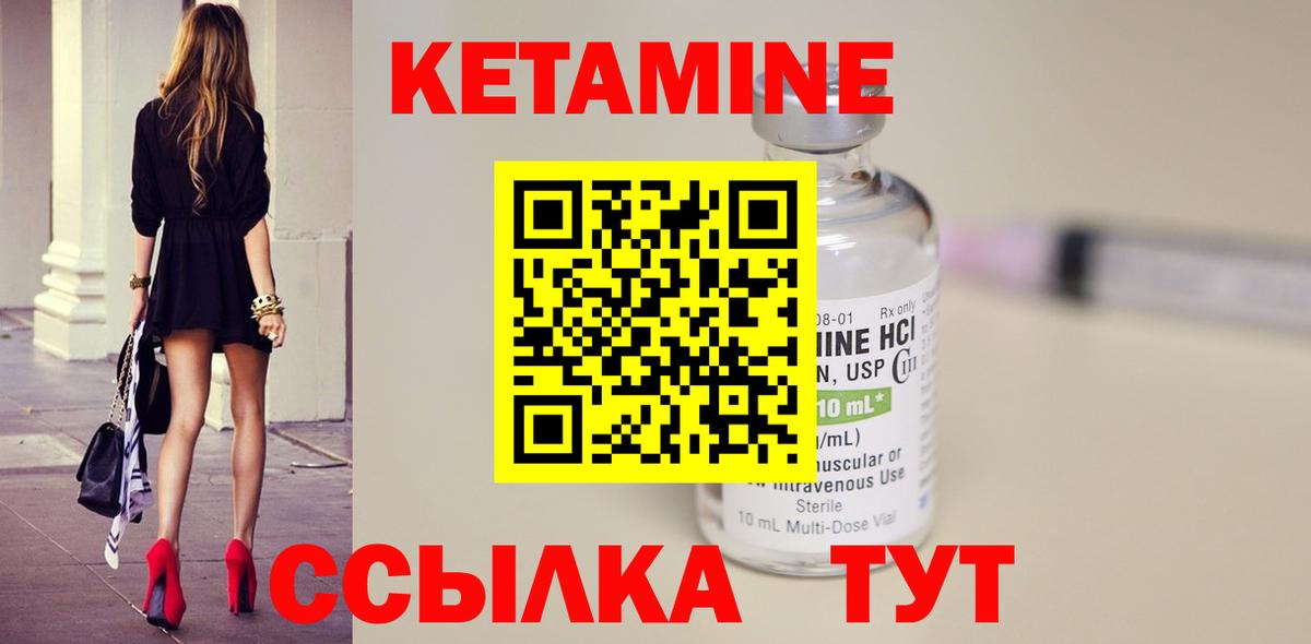 Кетамин ketamine    ONION  Курганинск  Вход с VPN 