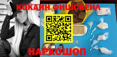 кокаин премиум Пушкино