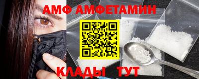 амф Пугачёв