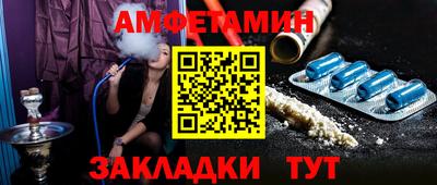 амф Пугачёв