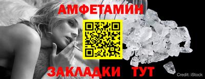 амф Пугачёв