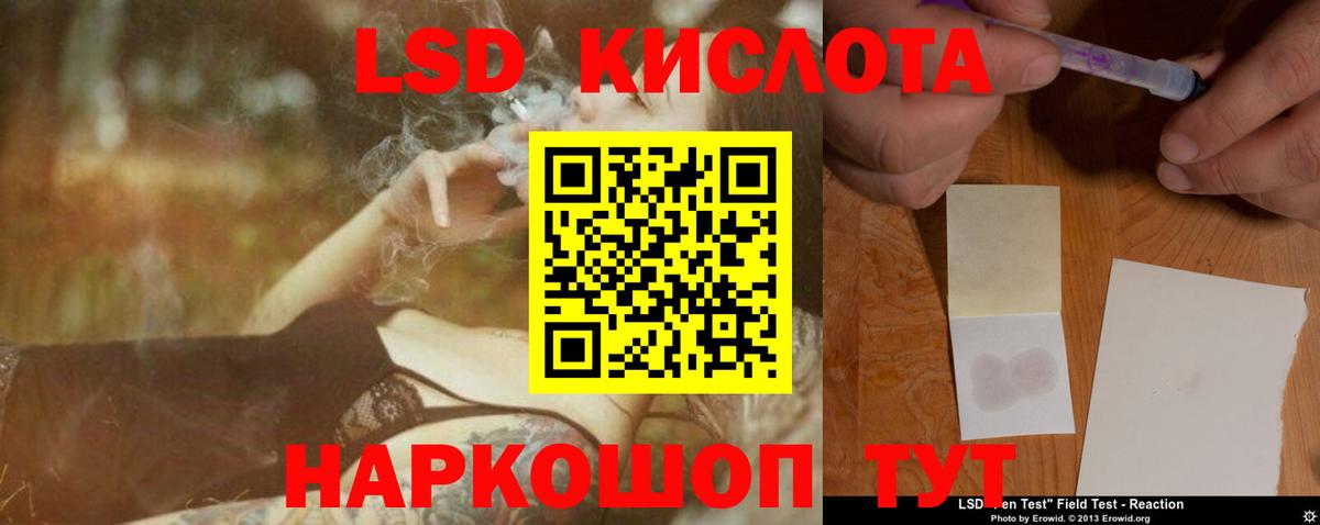   зеркало  LSD-25 экстази кислота  ЛСД экстази ecstasy  Вход с VPN  Курганинск 