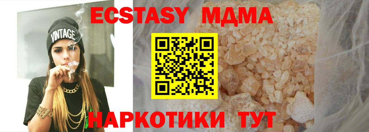 МДМА Molly  Вход с VPN  МДМА VHQ  Курганинск 