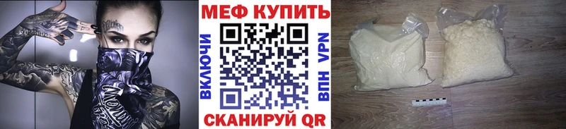 где можно купить наркотик  Курганинск  ОМГ ОМГ ссылка  Мефедрон мяу мяу 