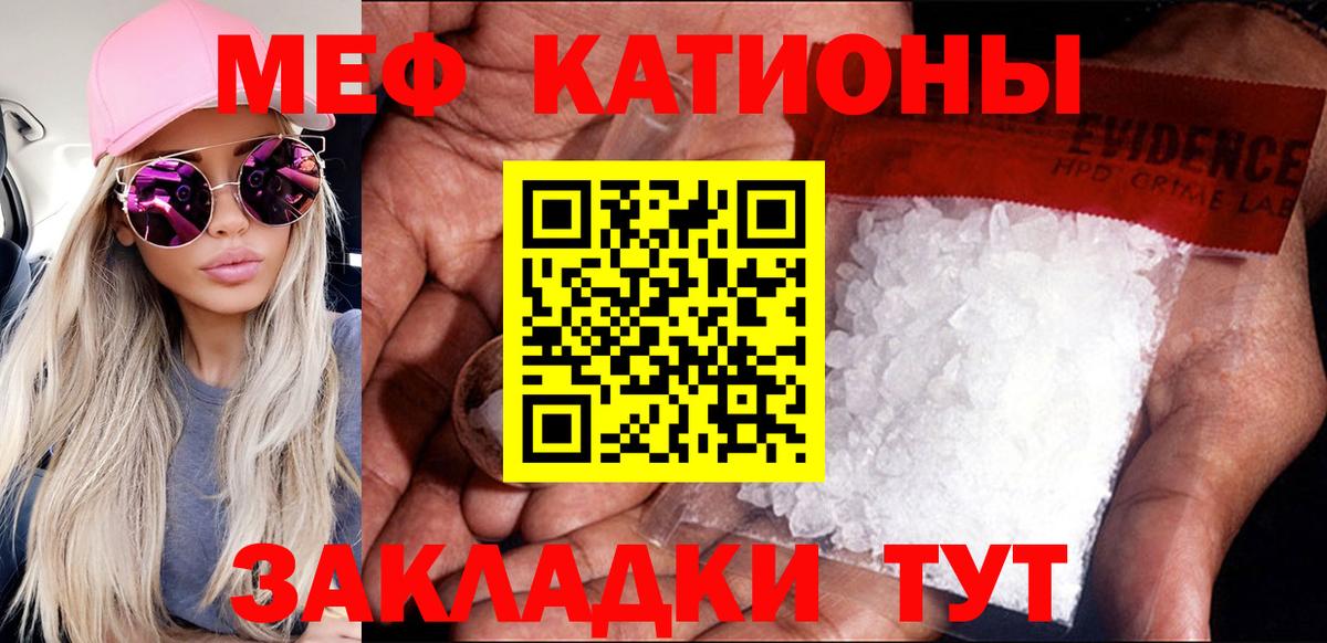МЕФ мука Курганинск