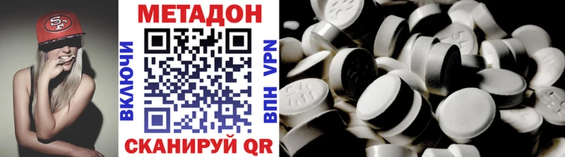 МЕТАДОН methadone  Курганинск 