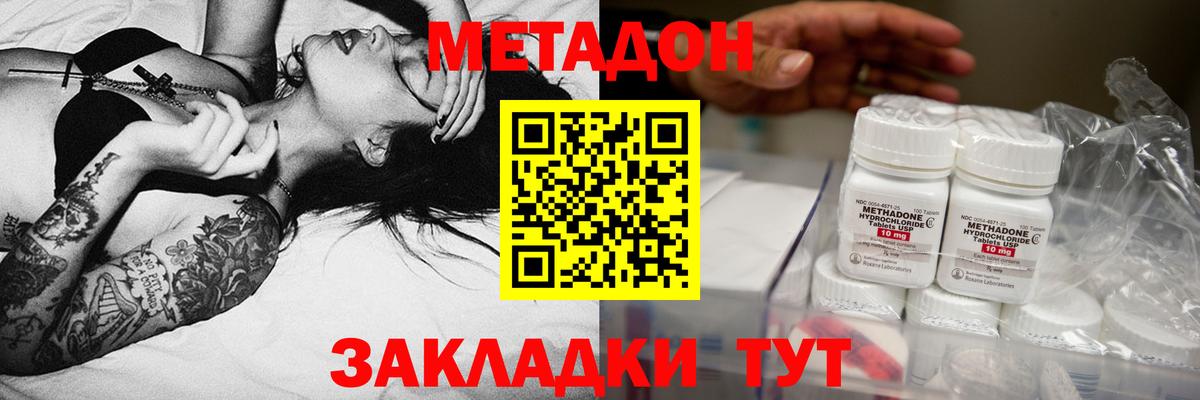 Метадон VHQ  omg tor  Курганинск  Вход с VPN 