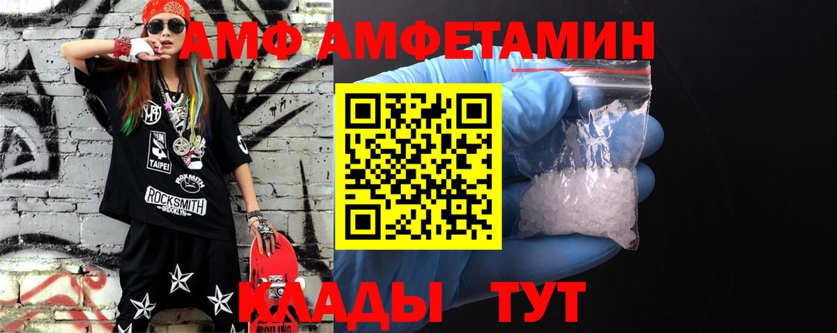 Курганинск  Метамфетамин Декстрометамфетамин 99.9%  Вход с VPN 