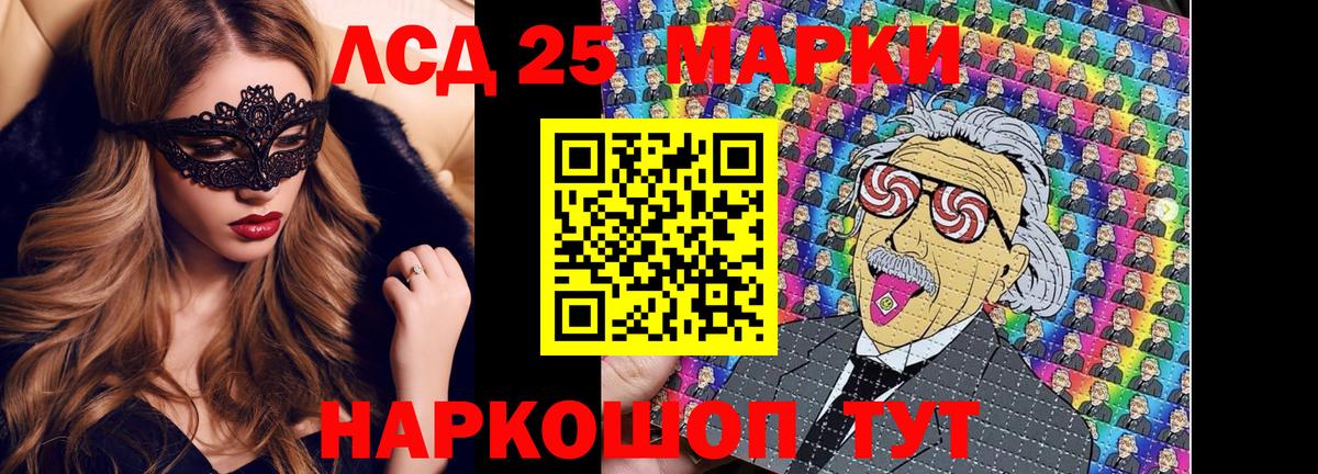 Курганинск  Марки 25I-NBOMe 1,5мг  Вход с VPN 