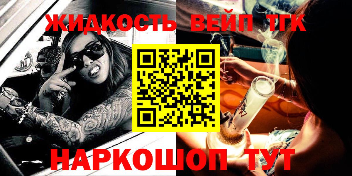 ТГК концентрат  Дистиллят ТГК Wax  Курганинск  Вход с VPN 